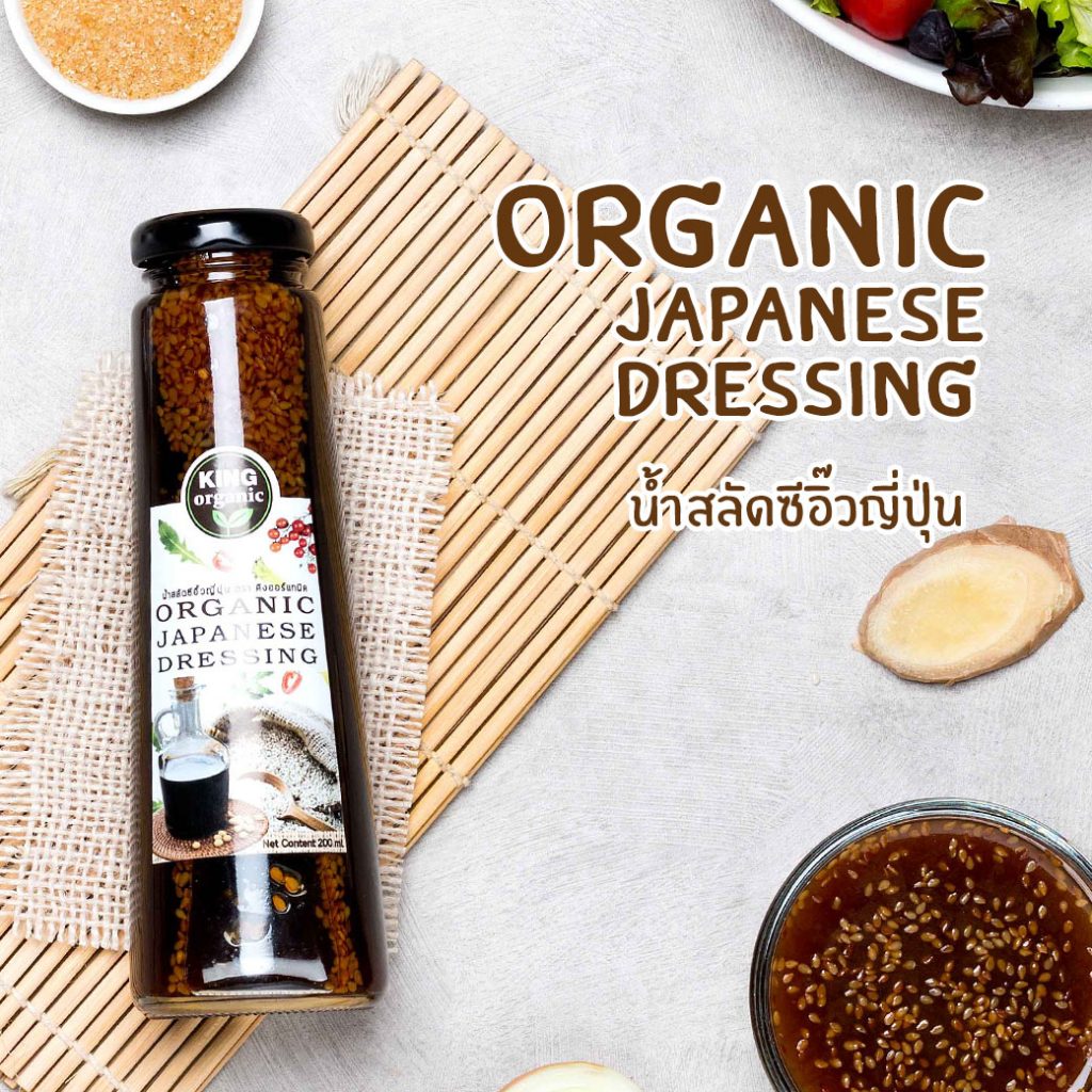 Organic Japanese Dressing